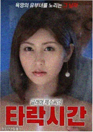藏海传海报